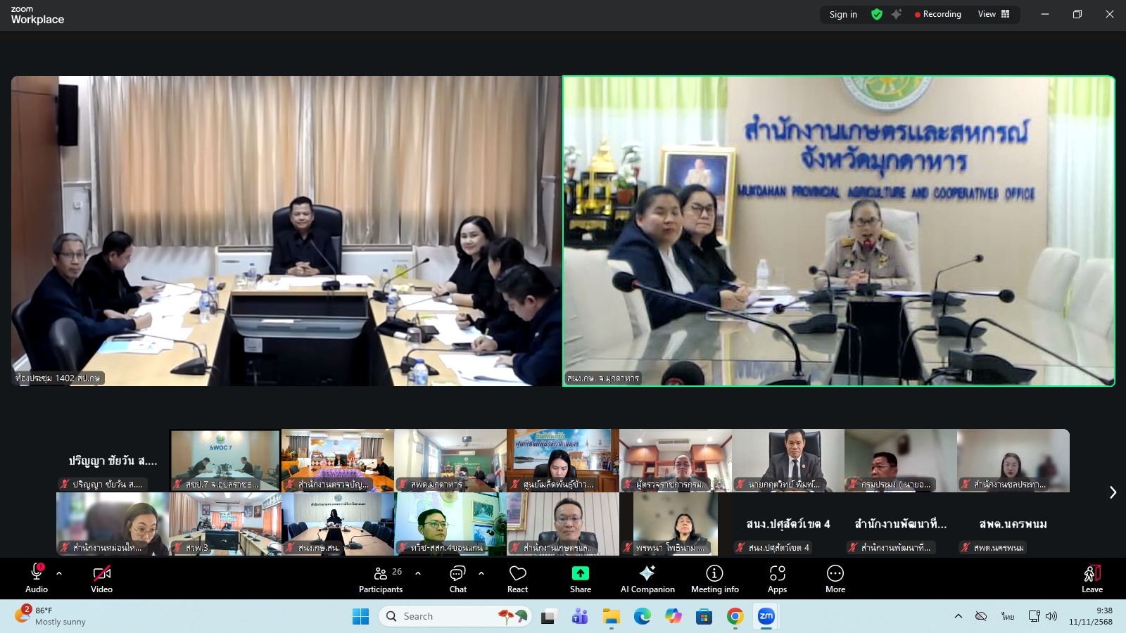 title - ผู้ตรวจราชการ ส.ป.ก. ร่วมประชุมคณะทำงานสรรหาปราชญ์เกษตรของแผ่นดินระดับเขต ประจำปี 2569 เขตตรวจราชการที่ 11 ผ่านระบบประชุมทางไกลออนไลน์ โดย Application Zoom Meeting